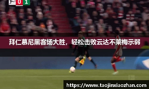 易游体育